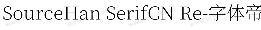 SourceHan SerifCN Re字体转换